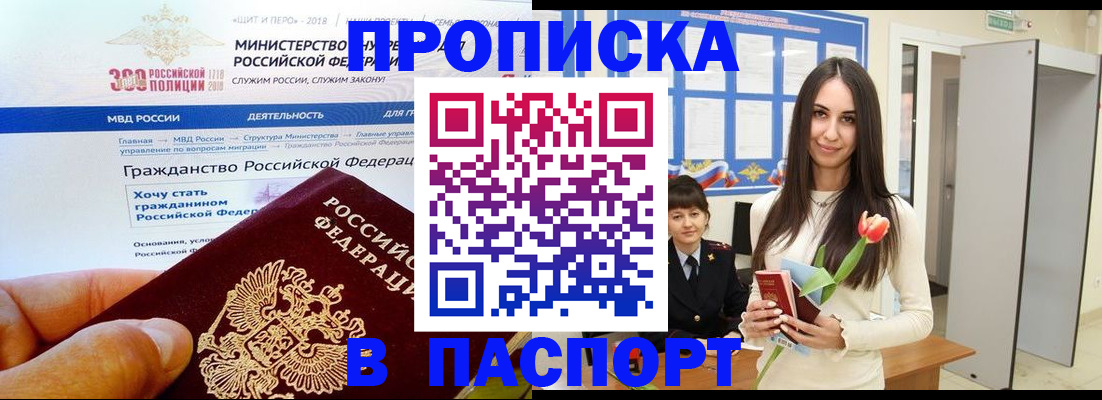 прописка для военкомата в Малой Вишере