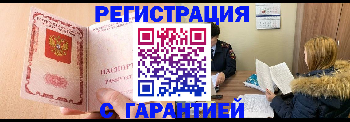 временная регистрация адрес в Малой Вишере